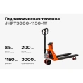 Гидравлическая тележка Gigant с весами, 3000кг, 1150x550мм, полиуретановые колеса JHPT3000-1150-W
