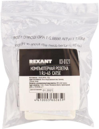 Розетка Rexant (03-0121) комп.RJ45 1 кат.5E UTP бел.