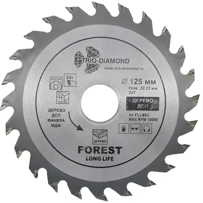 Диск пильный TRIO-DIAMOND 125x22.23x24Т Forest Long Life FLL803