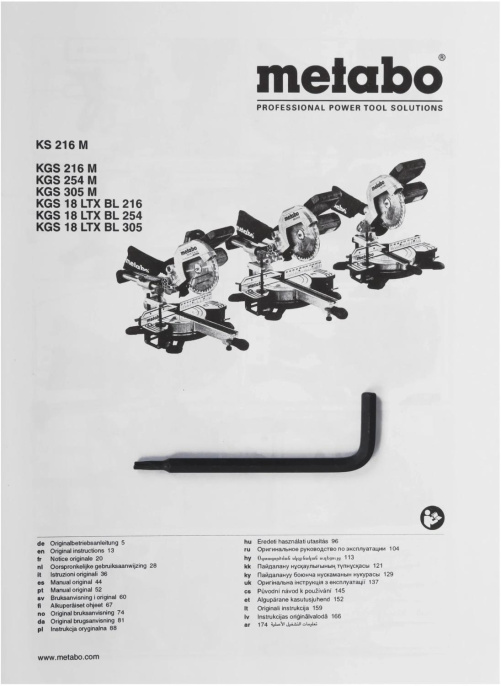 Торцовочная пила METABO KGS 216 M Set, 1500Вт, 216мм [613216900]
