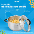 Набор кастрюль Vitek Секретный ингредиент VT-SS1406 6 предметов