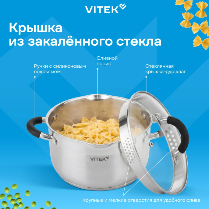 Набор кастрюль Vitek Секретный ингредиент VT-SS1406 6 предметов