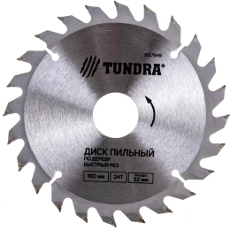 Диск пильный по дереву (160х32/22/20/16 мм; 24 зуба; быстрый рез) ТУНДРА 1857949