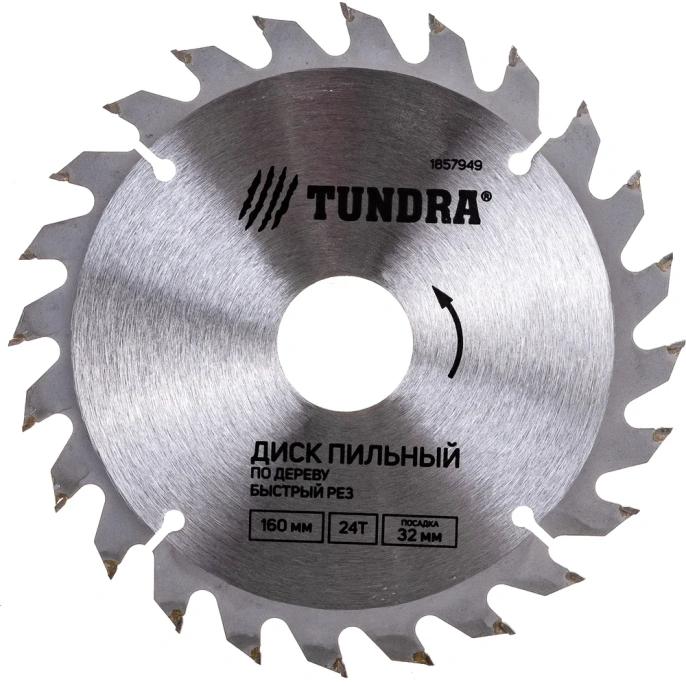 Диск пильный по дереву (160х32/22/20/16 мм; 24 зуба; быстрый рез) ТУНДРА 1857949