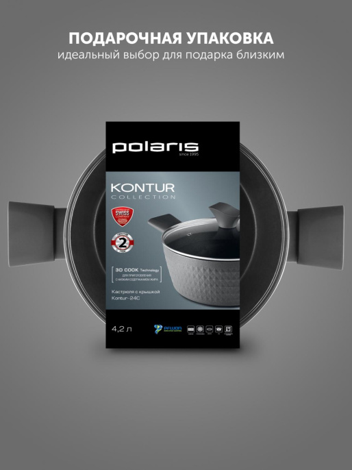 Кастрюля 4.2л Polaris Kontur 24C,  алюминиевая, с крышкой [015082]