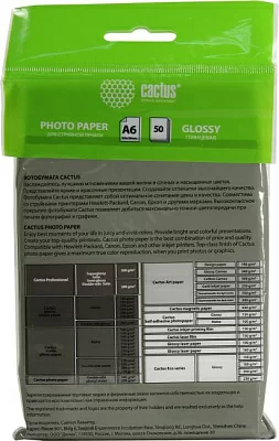 Cactus CS-GA620050ED (10x15см 50 листов 200 г/м2) бумага глянцевая