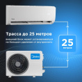 Сплит-система инверторная Midea Favorite MSFRW-09N8C2 настенная, до 25м2, 9700 BTU, с голосовым помощником, (комплект из 2-х коробок)