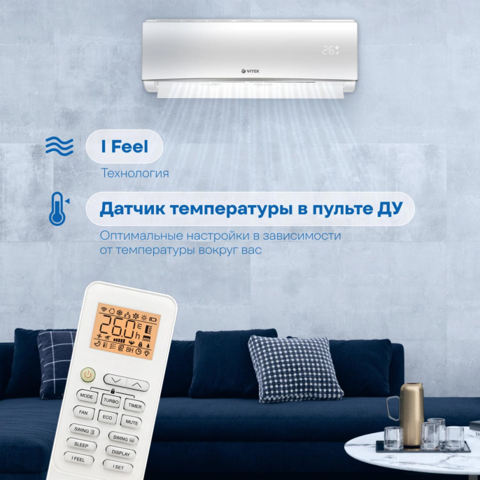 Сплит-система Vitek VT-2512 белый