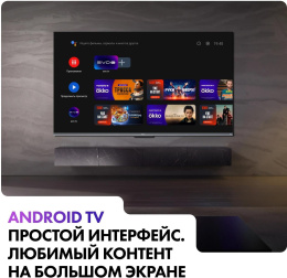 Телевизор QLED Haier 65" DH1VW9D04RU S4 Frameless серый 4K Ultra HD 60Hz MEMC DVB-T2 DVB-C DVB-S2 USB WiFi Smart TV