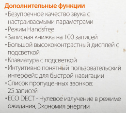 Р/Телефон Dect Gigaset AS690 черный АОН