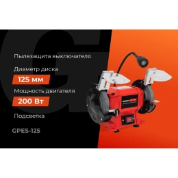 Заточной станок Gigant Professional D-125мм GPES-125