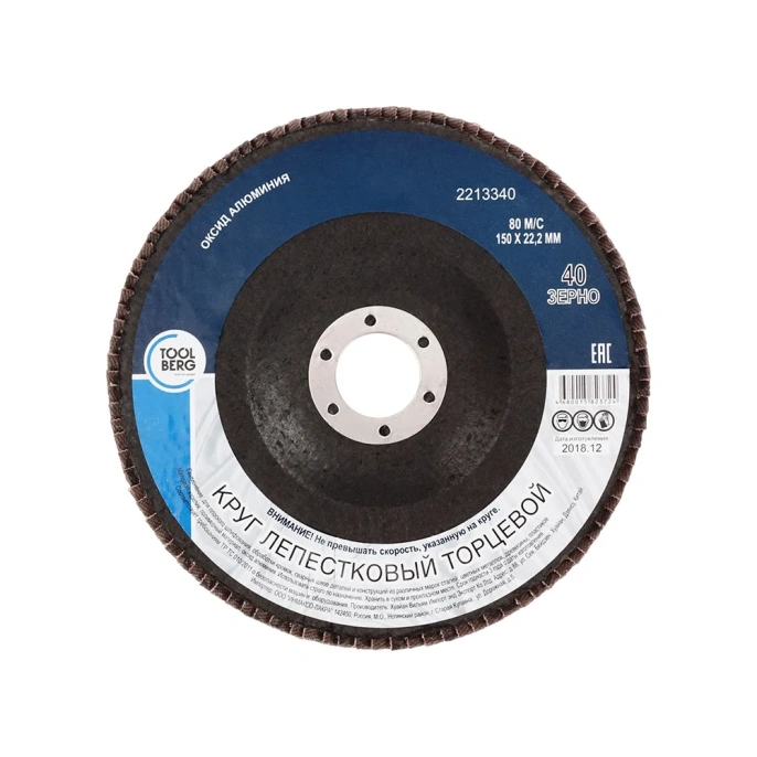 Круг лепестковый торцевой 150x22 мм, Р40, оксид алюминия Toolberg 2213340 Лк-00003392