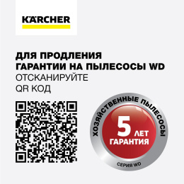 Строительный пылесос Karcher WD 2 Plus S V-15/4/18,  желтый [1.628-050.0]