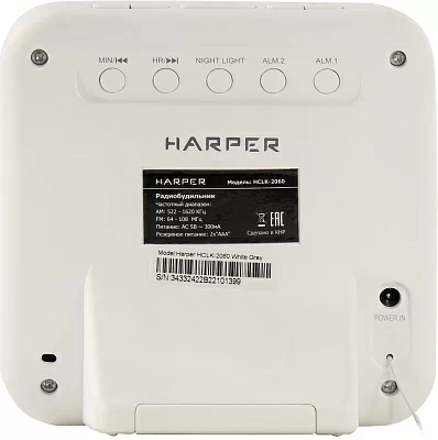 Радиобудильник HARPER HCLK-2060 White Gray (FM/AM 1.2" LED 2xAAA/230V)