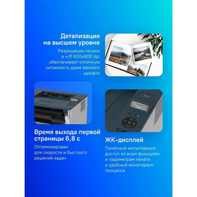 Принтер лазерный Xerox B230V_DNI A4 Duplex Net WiFi белый