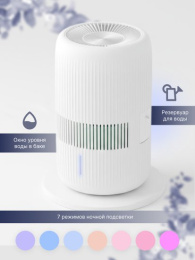 Мойка воздуха ICLIMA LUX-7000AW