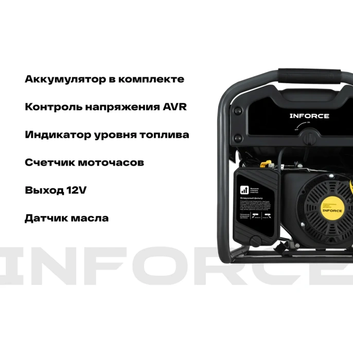Бензиновый генератор Inforce 3 кВт; эл.стартер; медная обмотка; с АКБ GL 3000E