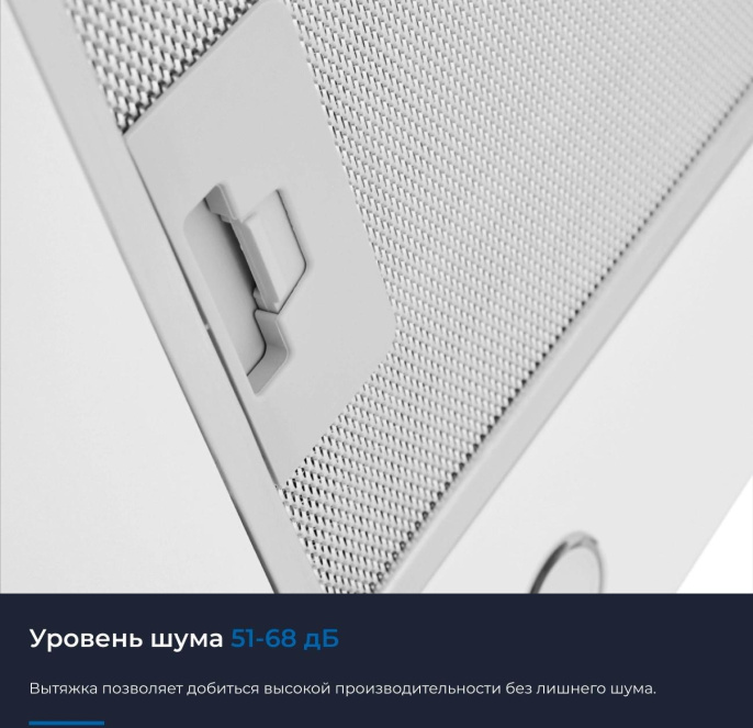 Вытяжка встраиваемая Zugel ZHT652GW белый управление: сенсорное 1 мотор