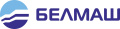 БЕЛМАШ