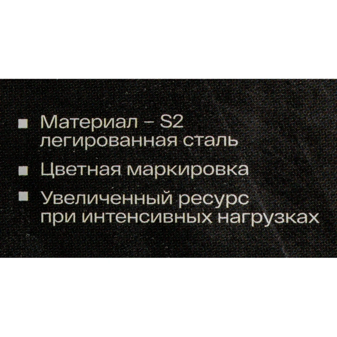 Вставка-бита шестигранная (2 шт; HEX5; 25 мм) Inforce 11-01-374