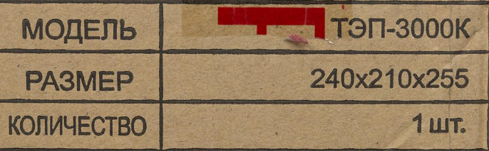 Электрическая тепловая пушка Ресанта ТЭП-3000К,  3кВт, красный [67/1/8]