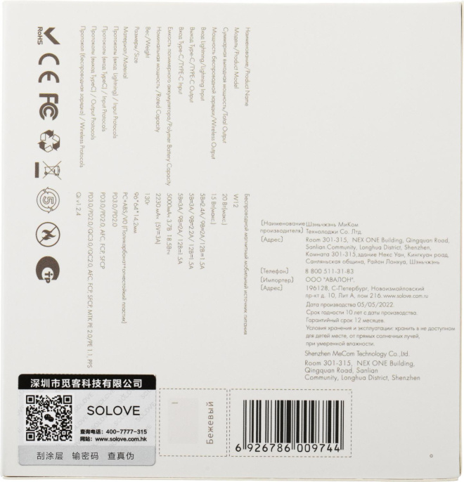 Внешний аккумулятор (Power Bank) SOLOVE W12,  5000мAч,  бежевый [w12 beige rus]