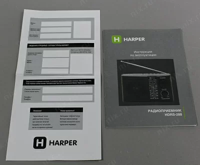 HARPER HDRS-288 Радиоприёмник (FM/AM/SW MP3 SD USB 2xD/220V ПДУ)
