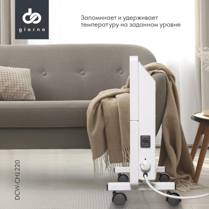 Конвектор DOMFY DCW-CH1220,  2000Вт,  с терморегулятором, белый