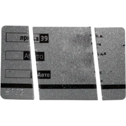 Уничтожитель документов Office Kit S300 (0,8х5 мм)