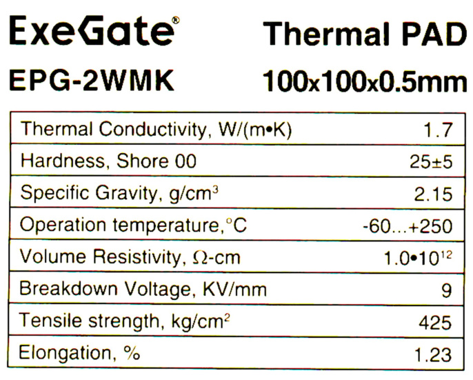 Термопрокладка ExeGate EPG-2WMK 100x100x0.5 mm, 1,7 Вт/ м•К , теплопроводящая клейкая двухсторонняя EX293279RUS