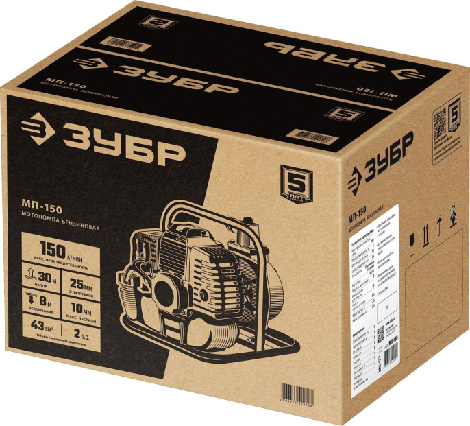 Мотопомпа бензиновая Зубр Мастер МП-150, для чистой воды, 150л/мин