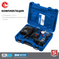 Винтоверт Зубр GVB-250-22 аккум. патрон:держатель бит 1/4" кейс в комплекте