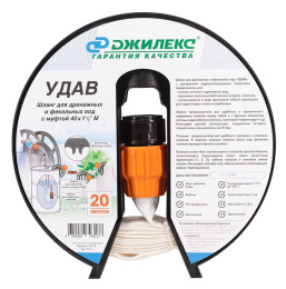 Шланг Джилекс Удав 1 1/2" 20м дренажный белый [9111]
