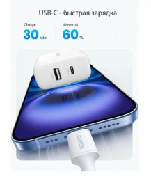 Сетевое зарядное устройство UGREEN USB-A+USB-C 20W PD Charger X227 (45310) White