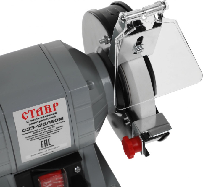 Точильный станок СТАВР СЗЭ-125/150 М,  150Вт [ст125-150мсзэ]