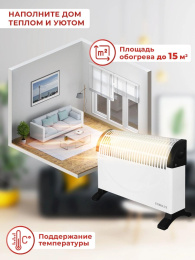 Конвектор Eurolux ОК-EU-1500C 1500Вт белый