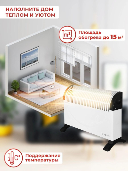 Конвектор Eurolux ОК-EU-1500C 1500Вт белый