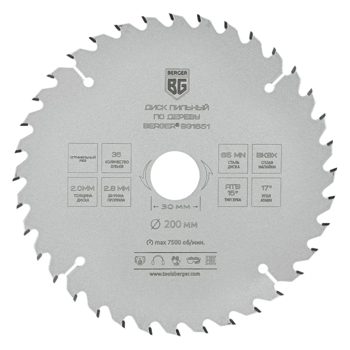 Диск пильный по дереву и ДСП оптимальный рез 200x30x25.4x20x16 мм, 36z, 2.8x2.0 мм, ATB 15, угол 17 Berger BG BG1651