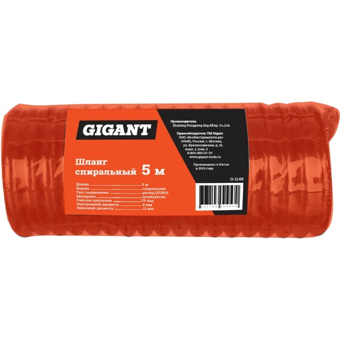 Шланг спиральный (5 м; 12х8 мм; рапид; 12 бар) Gigant G-1149
