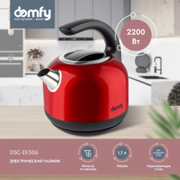 Чайник электрический DOMFY DSC-EK506, 1.7л, металл/пластик