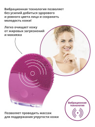Щетка для лица Beurer FC49,  розовый