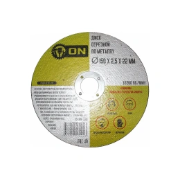 Диск отрезной по металлу (150х2.5х22 мм) ON 15-30-350