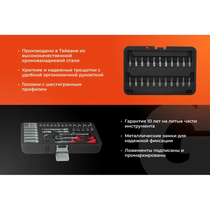 Набор инструментов Gigant Professional 1/4" 57 предметов, Сталь Cr-V, GPS 57