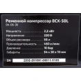 Ременной компрессор 50 л; 8 бар; 450 л/мин Inforce BCX-50L 04-06-30