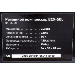 Ременной компрессор 50 л; 8 бар; 450 л/мин Inforce BCX-50L 04-06-30