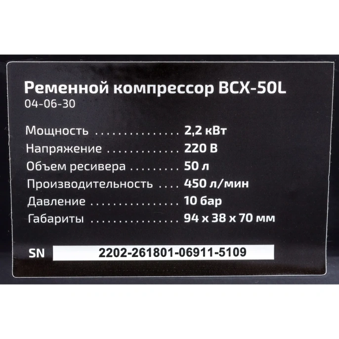 Ременной компрессор 50 л; 8 бар; 450 л/мин Inforce BCX-50L 04-06-30