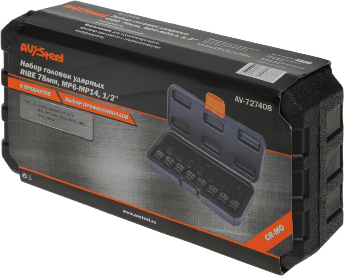 Набор торцевых головок AV STEEL AV-727408 в компл.:8 предметов