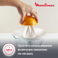 Соковыжималка MOULINEX PC300B10, цитрусовая, белый [1510001948]