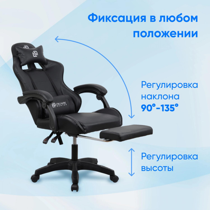 Кресло игровое Оклик Camper черный сиденье черный искусственная кожа с подголов. крестов. пластик черный подст.для ног