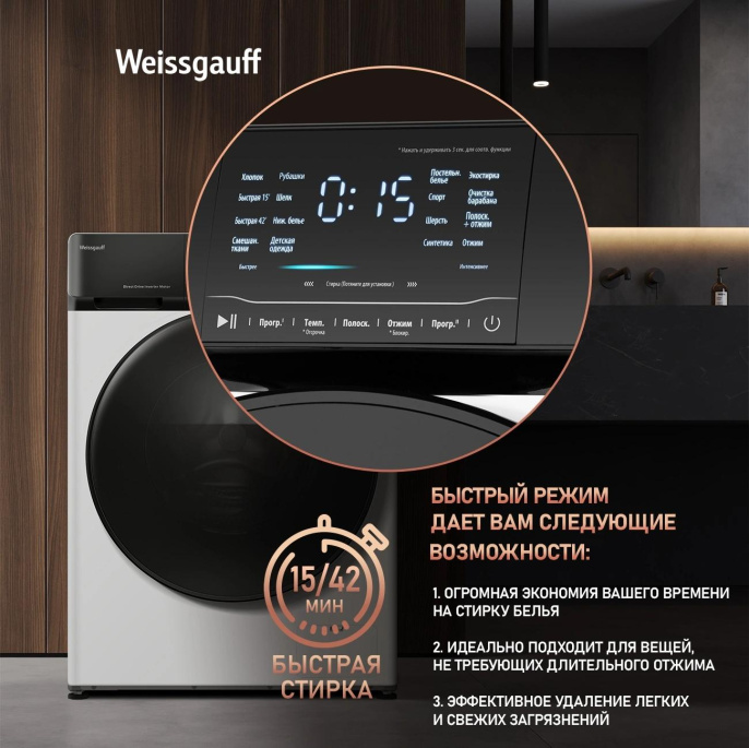 Стиральная машина Weissgauff WM 4927 Direct Drive Inverter Premium класс: A+++ загр.фронтальная макс.:7кг белый инвертор